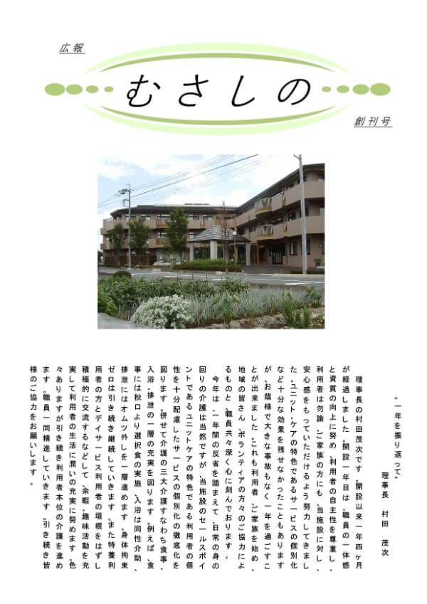 創刊号