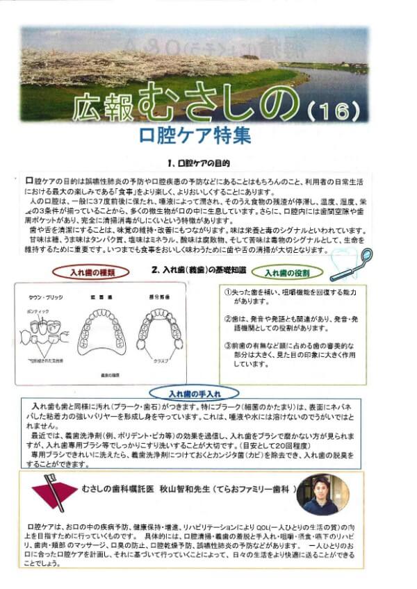 第16号（平成20年 春号）